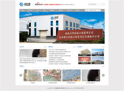玻璃建筑企业官网_专业网站设计制作-站酷ZCOOL