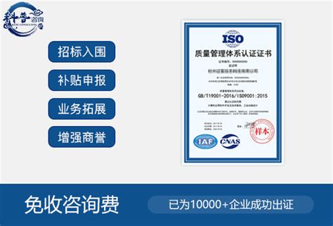 ISO质量体系汕头怎样办理ISO9001认证 价格:100元/套