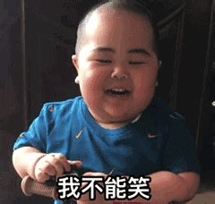 憋笑表情包图片