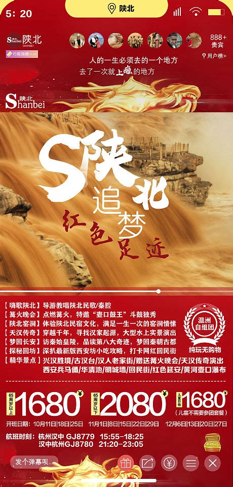 延安红色旅游红动延安旅游海报PSD广告设计素材海报模板免费下载-享设计