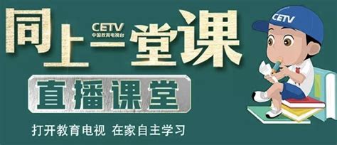 中国教育电视台一套直播《如何培养优秀的孩子》四_腾讯视频