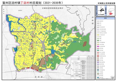 关于《宣州区沈村镇丁店村村庄规划（2021-2035年）》的批后公告-宣州区人民政府