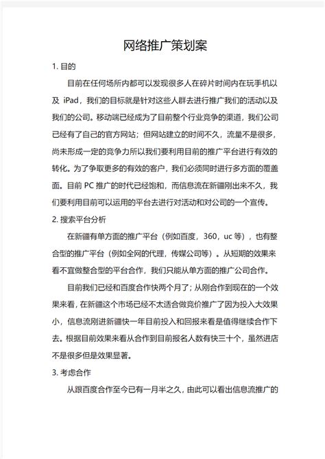 赵县总体城市设计 - 深圳市蕾奥规划设计咨询股份有限公司