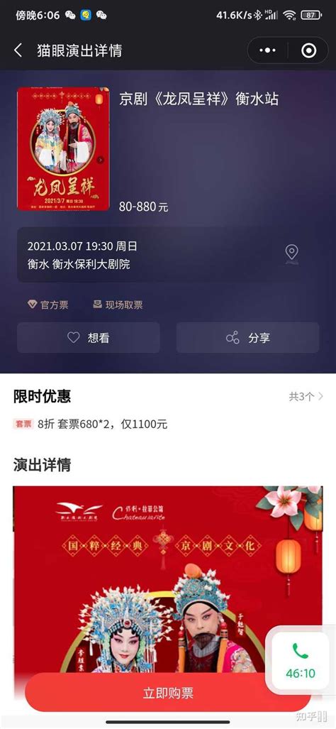 上海迪士尼app如何退款 上海迪士尼app退票方法介绍_历趣