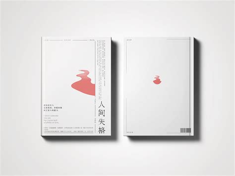 人间失格书签设计|平面|书籍/画册|徐义元 - 原创作品 - 站酷 (ZCOOL)