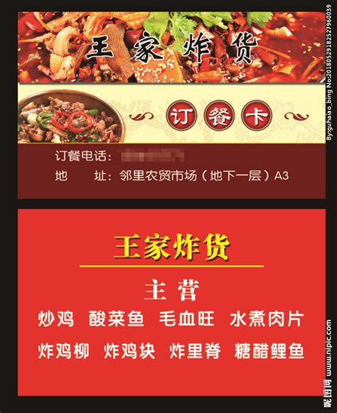 特色炒鸡,中国菜系,食品餐饮,摄影素材,汇图网www.huitu.com