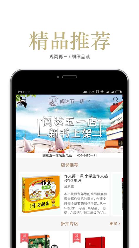 中文书城app下载,中文书城免费手机版app下载 v8.0.2 - 浏览器家园