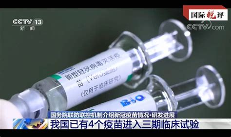 国际锐评丨促进全球疫苗公平分配 中国说到做到