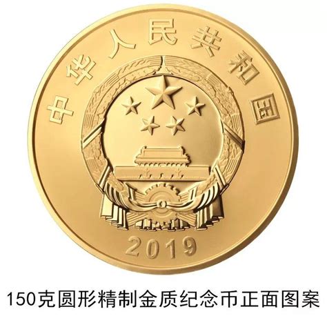 中国人民银行定于7月25日发行国家宝藏（文明曙光）金银纪念币一套