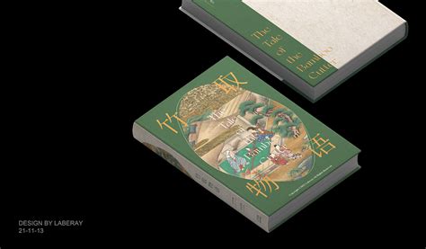 《竹取物语》丨书籍装帧设计|平面|书籍/画册|Laberay_原创作品-站酷ZCOOL