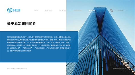 蓝海金融网站改版|网页|企业官网|Mario_liu - 原创作品 - 站酷 (ZCOOL)