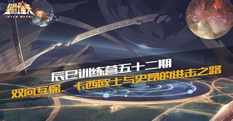 圣斗士星矢手游-官方网站-腾讯游戏