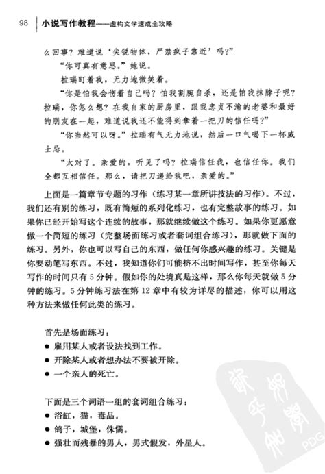 语文小说的基本知识点总结Word模板下载_编号qzyzmyry_熊猫办公