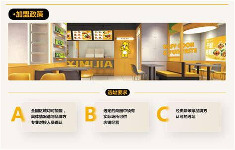中式快餐品牌排行榜 中式快餐10大品牌_加盟星百度招商加盟服务平台