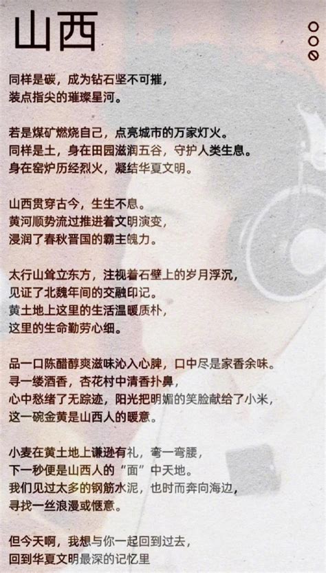 董宇辉山西文案出圈，被赞为文旅文案天花板 - 4A广告网
