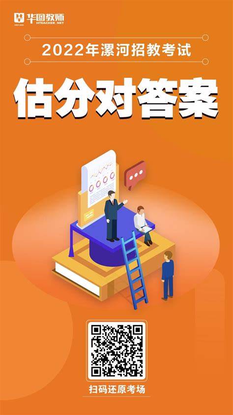 2024四川省成都教师招聘成绩排名