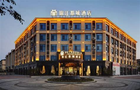 上海锦江国际酒店集团