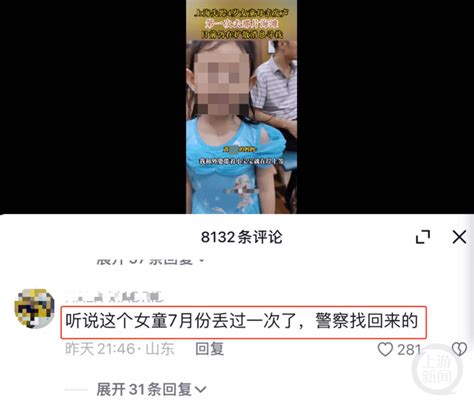 广东失踪女生遇难 警方排除他杀可能（组图） - 中国网山东要闻 - 中国网 • 山东