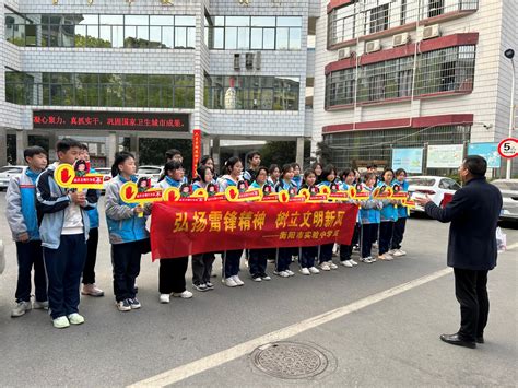 衡阳市实验中学举行新春开学工作大会 - 未来之星 - 新湖南