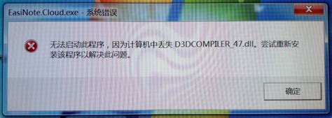 d3dcompiler_47.dll下载|d3dcompiler_47.dll 64位+32位 下载_当游网