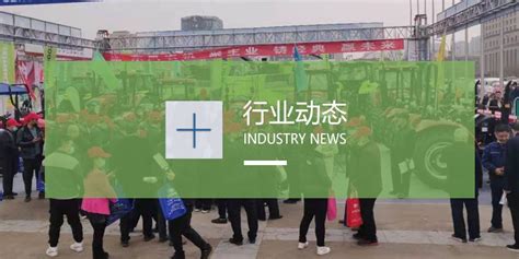 2022第十三届内蒙古农牧业机械展览会盛大开幕 | 农机新闻网