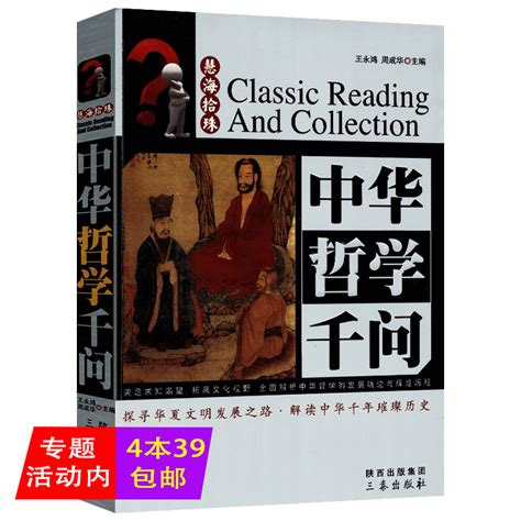 十款关于中国传统文化的书籍-玩物派