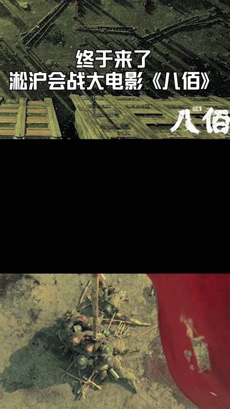 中国烈士纪念日 | 铁血铸忠魂——“八佰壮士”与淞沪会战__财经头条