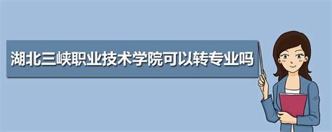 湖北省邮电学校简介-湖北省邮电学校排名|专业数量|创办时间-排行榜123网