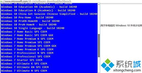 教你如何在微软官网下载Win7原版镜像文件-win7旗舰版