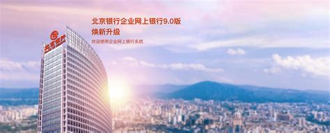 北京银行2019年实现净利润216亿元 零售业务增长强劲-银行频道-和讯网