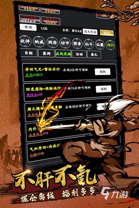2021十大纯文字古风武侠游戏 最热门的十款文字类武侠手游排行榜_九游手机游戏