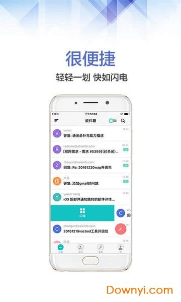 沃邮箱app官方下载-中国联通沃邮箱手机客户端下载v9.0.8 安卓版-绿色资源网
