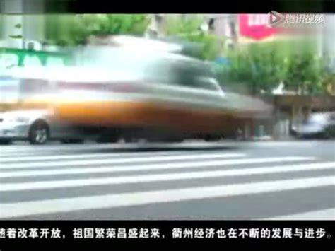 2019年衢州市铁路安全宣传教育专题