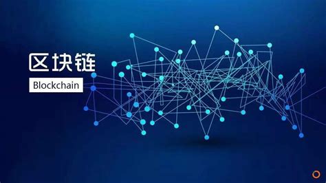 区块链与数据共享新模式_亿信华辰-大数据分析、数据治理、商业智能BI工具与服务提供商