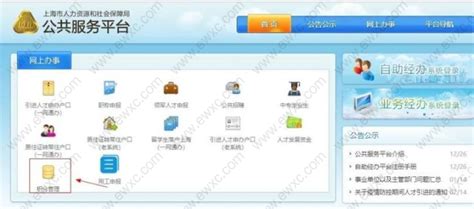 上海人社下载安装-上海人社app官方版下载最新v6.1.3-乐游网软件下载