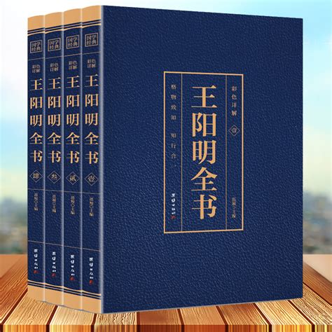 王阳明全集（全五册精装） - 电子书下载 - 小不点搜索
