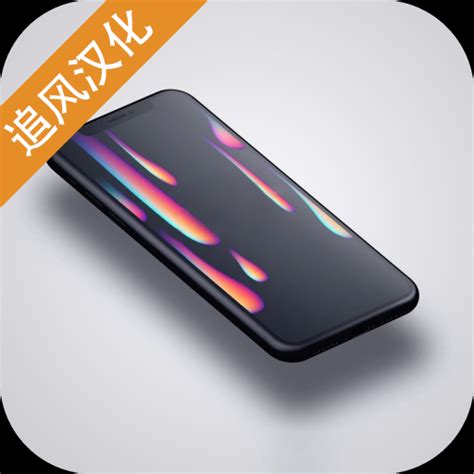 智能手机大亨2中文版下载-智能手机大亨2汉化版v2.0.9 安卓版-腾牛安卓网