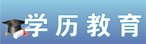 云南成人高考2019年普洱函授报名时间_云南成人高考报名入口-函授本科