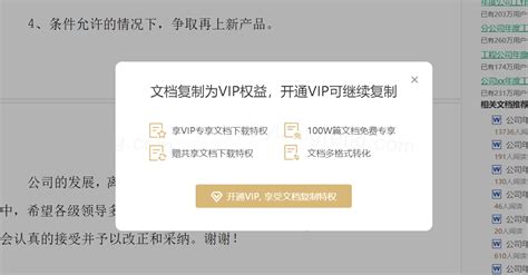 这个在线工具搞定Baidu文库下载-夜雨聆风