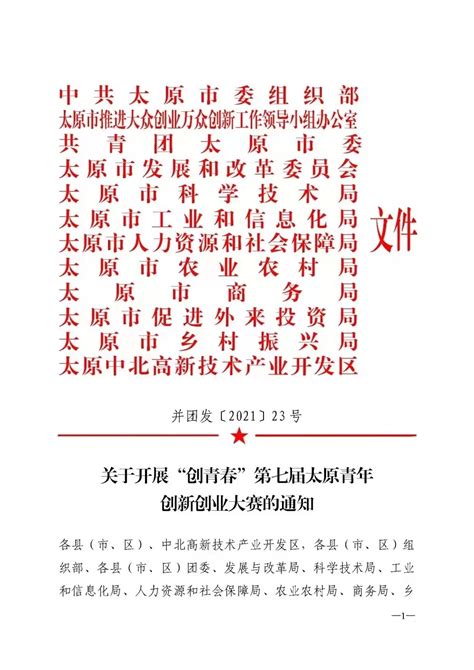 实施“五乐计划” 广州全方位支持港澳青年筑梦湾区