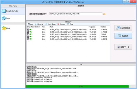 综合数据恢复工具7-Data Recovery Suite Enterprise v4.2中文版的安装与注册激活教程