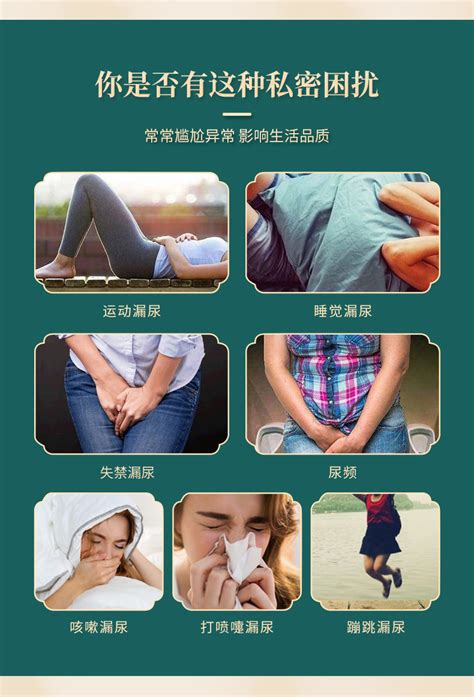 南京同仁堂漏尿保健贴 女性尿频尿急尿不尽尿痛孕妇产后月子漏尿-阿里巴巴