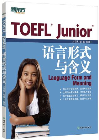 托福TOEFL – 博俄师国际教育