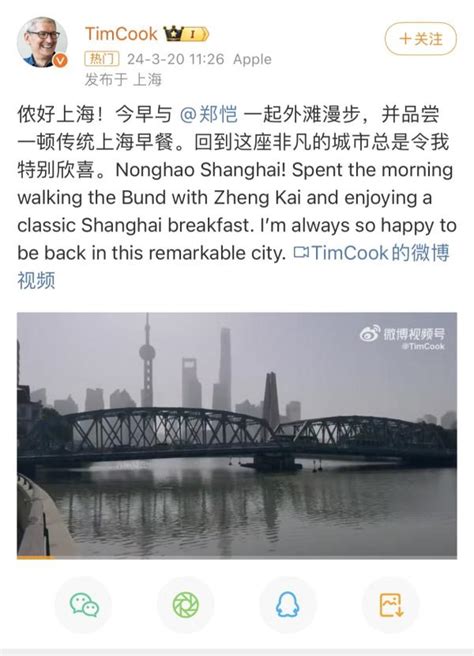 苹果CEO现身上海，库克在中国首谈AI！重申“生成式AI”今年稍晚揭晓-国内新闻-金投热点网-金投网