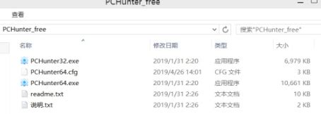 PCHunter(进程截杀器)1.33 绿色免费版-东坡下载