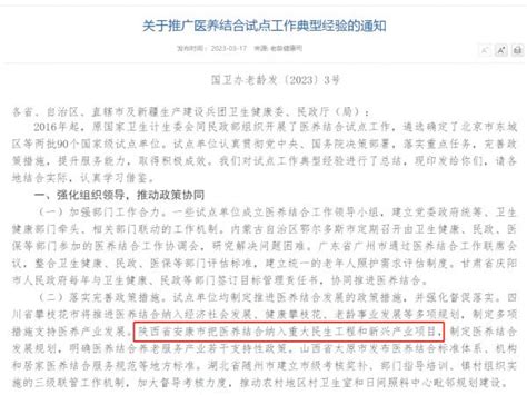 安康市人民政府网站荣获“中国政务网站优秀奖”-安康市人民政府