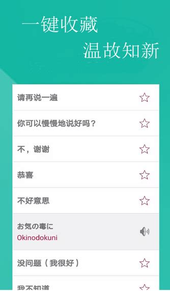 日语翻译器软件下载_日文翻译器在线扫一扫App最新版安装 - 然然下载