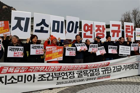 韩国民众集会抗议日本出口管制