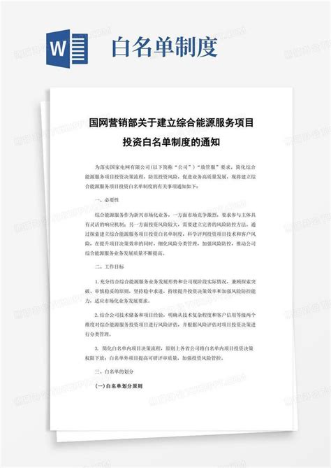 国家电网发布重磅大纲 2020或为泛在电力物联网突破年_互联网_艾瑞网