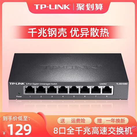 普联TP-LINK交换机 TL-SG1024T 24口全千兆以太网交换机